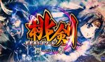 【リリース情報】「Pモモキュンソード閃撃MD」