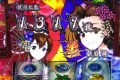ピックアップ合計差枚数+116,062枚!「パチスロ モンスターハンター:ワールド™」が全台プラス&平均差枚+2826枚という好戦果に!!4月19日(月)パチスロ確定演出!?ハンター@ビックマーチ西川田店