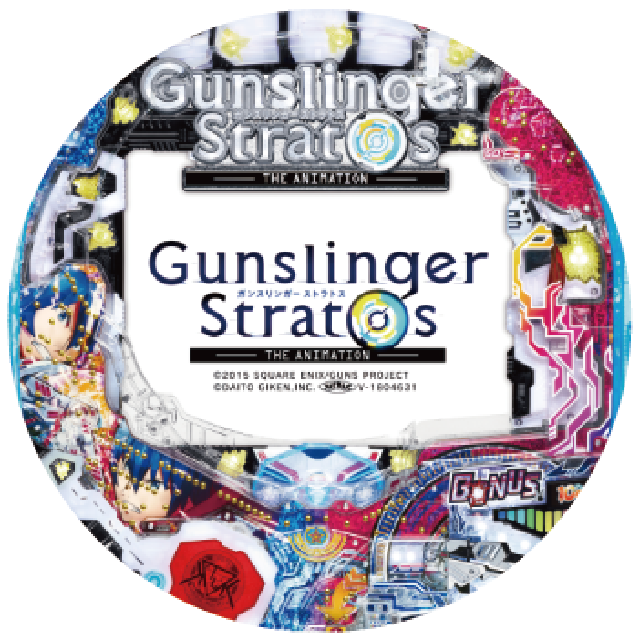 PAガンスリンガー ストラトス 遊撃ver.のリール