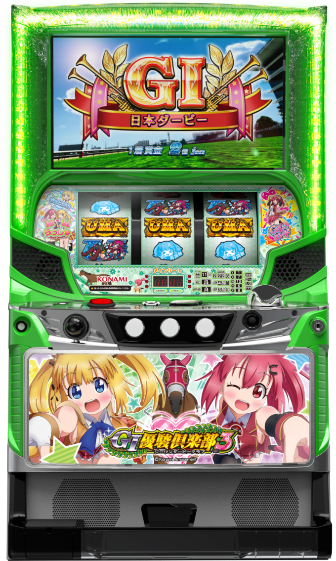 ｇ 優駿倶楽部３ G1ダービー倶楽部3 スロット新台 解析 スペック 打ち方 導入日 ゲーム性 天井まとめ 一撃 パチンコ パチスロ解析攻略