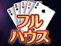 6月5日 フルハウス in 鎌ヶ谷グランド