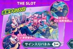 「ノーゲーム・ノーライフ THE SLOT」導入記念キャンペーン