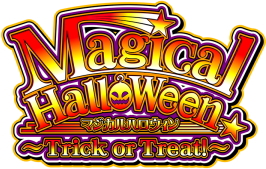 【6.2号機】「マジカルハロウィン~Trick or Treat!~」ティザームービー公開