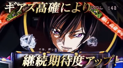 「パチスロコードギアス 反逆のルルーシュ3」プロモーションムービーが公開