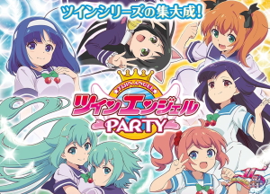 【サミー】「パチスロツインエンジェル PARTY」が適合