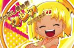 【リリース情報】「もっと!クレアの秘宝伝 女神の歌声と太陽の子供達」