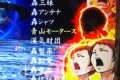 ピックアップ総差枚+11,309枚!バラエティの勢いに多台数機種が追いすがるか!?5月22日(土)パチスロ確定演出!?ハンター@パチンコ桃太郎