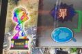 ピックアップ総差枚+98,853枚!勝率100%の「パチスロ七つの大罪」は平均差枚+2294枚と◎の結果に!!6月3日(木)パチスロ確定演出!?ハンター@ビックマーチ西川田店