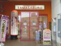 取材日:5月16日 双龍玉 in パチンコ玉三郎糸魚川店