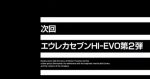 「パチスロANEMONE 交響詩篇エウレカセブンHI-EVOLUTION」が適合