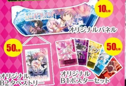 「SLOTまどか前後編」導入記念キャンペーン第2弾