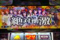 ピックアップ総差枚+88,710枚!勝率50%OVERの機種多数な高配分!8月23日(月)パチスロ確定演出!?ハンター@ビックマーチ西川田店