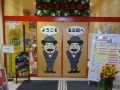 取材日:8月15日 双龍玉 in パチンコ玉三郎糸魚川店