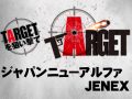 2月20日(日)ジャパンニューアルファJENEX