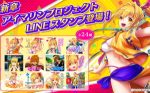 「新章アイマリンプロジェクト」LINEスタンプが販売