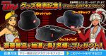 【DISCUPグッズ発売記念】フォロー&RTキャンペーン