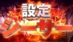 【PV公開】「来雷エイサー30」