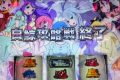 ピックアップ総差枚+9534枚!塊に加えお誕生日会という仕掛けあり!?