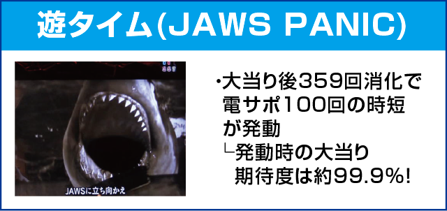 P JAWS3 LIGHTのピックアップポイント