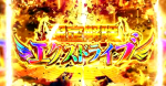 【リリース情報】「パチスロ 戦姫絶唱シンフォギア 勇気の歌」