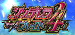 【新機種リリース】「シンデレラブレイド4」