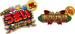 【新機種リリース】「パチスロ南国物語30」「パチスロうまい棒」