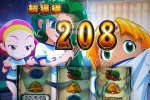 2連続のハントはまさかの同じ台番号!?