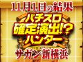 様々な列に仕掛けがあるのかも!?