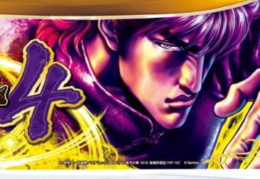 【リリース情報】「パチスロ蒼天の拳4」