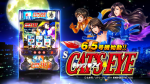 【リリース情報】「Sキャッツ・アイ」