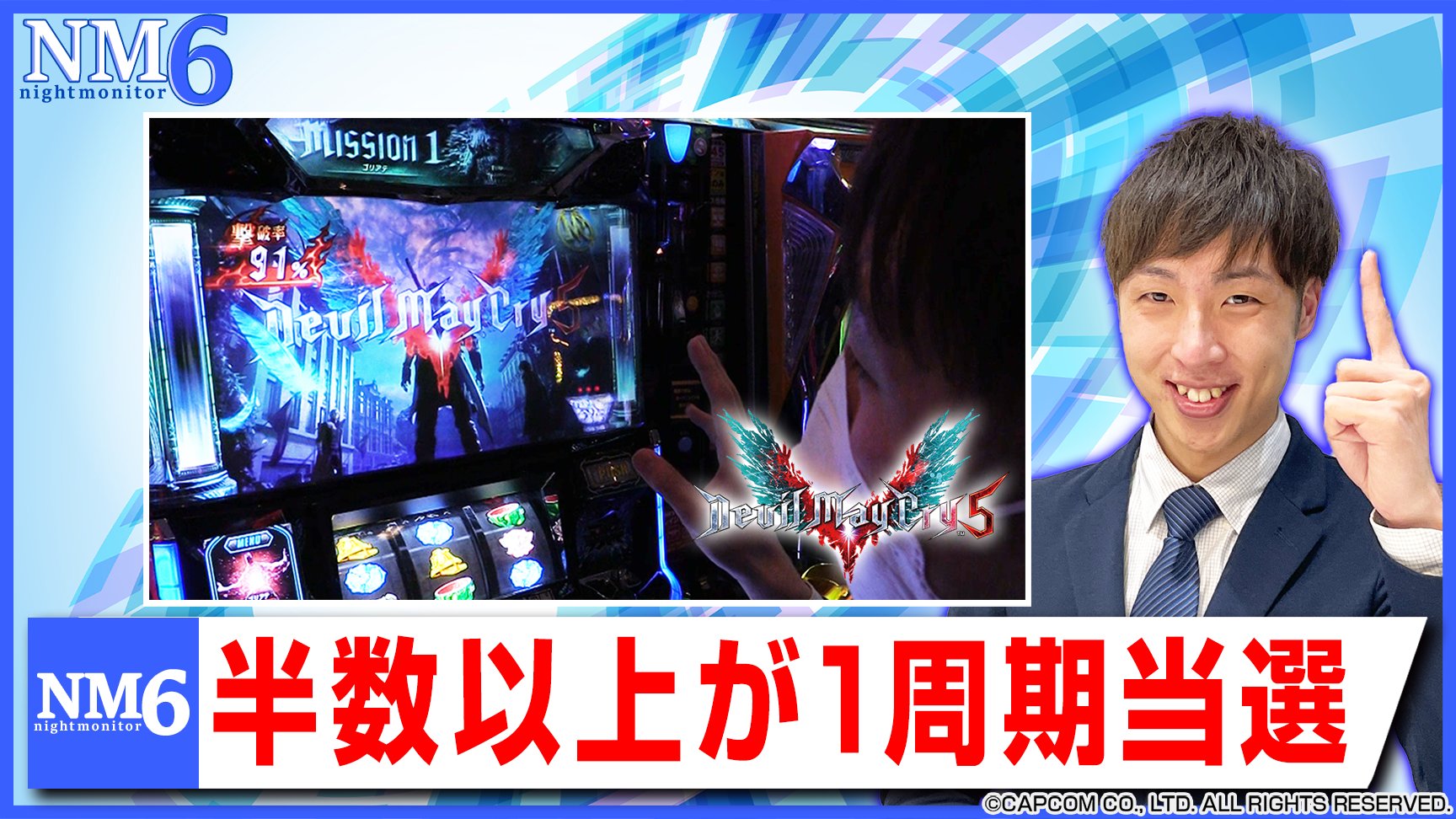 設定6実戦データ②(シノのNM6):パチスロ デビル メイ クライ 5