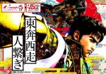 「花慶の日2022」開催決定