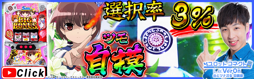 バジリスク絆2 セリフ Bt終了画面サブ液晶タッチ時のセリフ モード示唆 一撃 パチンコ パチスロ解析攻略