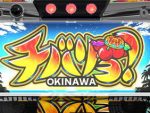 【リリース情報】「チバリヨ-25」