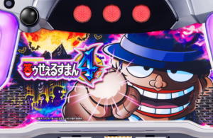 【リリース情報】「S笑ゥせぇるすまん4」