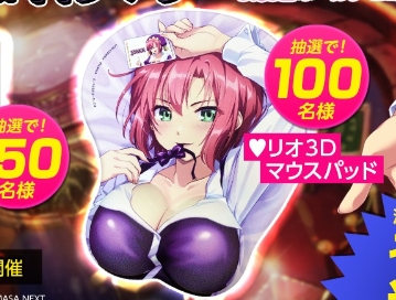 スーパーリオエース導入記念フォロー&RTキャンペーン