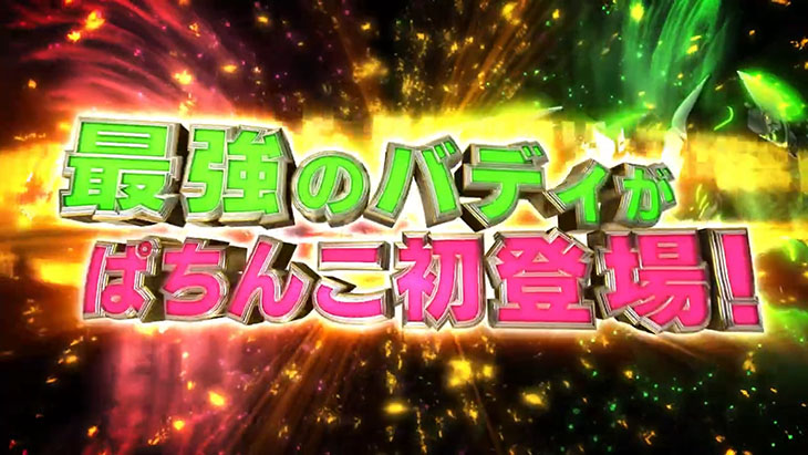 【リリース情報】「P TIGER & BUNNY~完全無欠WILDスペック~」