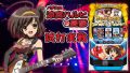 試打/実戦動画:パチスロ 涼宮ハルヒの憂鬱