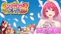 試打/実戦動画:シンデレラブレイド3