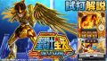 試打/実戦動画:パチスロ聖闘士星矢海皇覚醒Special