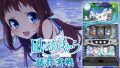 試打/実戦動画:パチスロ 凪のあすから