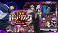 試打/実戦動画:SLOTバジリスク~甲賀忍法帖~Ⅲ