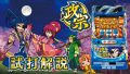 試打/実戦動画:政宗2