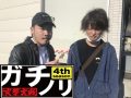 怒涛の大逆転! ガチノリinやすだ前橋店(第511回)