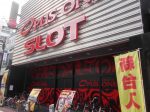 オーパス ワン大森店 一撃 パチンコ パチスロ解析攻略 オーパス ワン大森店 一撃 パチンコ パチスロ解析攻略