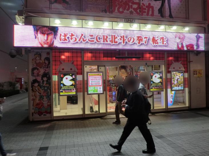 取材日 4 23 真双龍 In エスパス日拓秋葉原駅前店