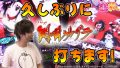 【閃乱カグラ】忍マスター目指します!【ティナの嫁スロさがし #37】