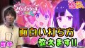 【Aツイン】もっと楽しくなる打ち方教えます!【ティナの嫁スロさがし #43 前半】