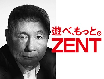 株式会社善都 Zent ゼント パチンコ店正社員求人情報 パチンコ業界求人情報 正社員就職 転職 中途採用 一撃 パチンコ パチスロ解析攻略