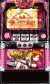 パチスロ黄門ちゃまV女神盛-MEGAMORI-